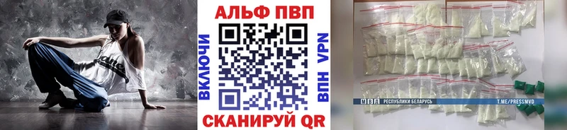 Альфа ПВП мука  сколько стоит  Сычёвка 