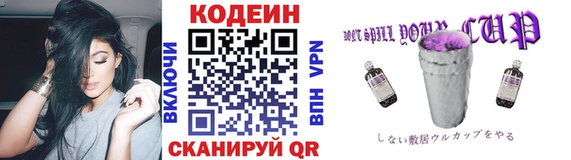 Кодеин Purple Drank  ссылка на мегу ТОР  Сычёвка  где купить наркоту 
