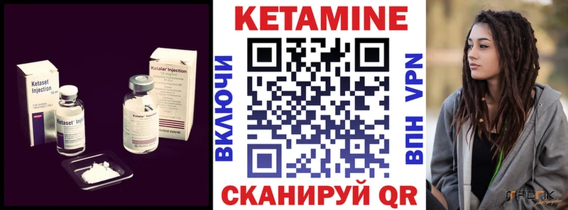 КЕТАМИН VHQ  Сычёвка 