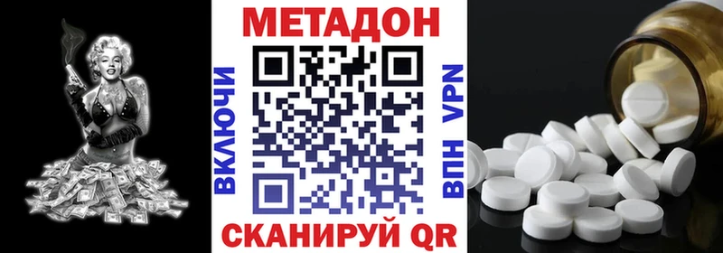 что такое наркотик  Сычёвка  МЕТАДОН methadone 